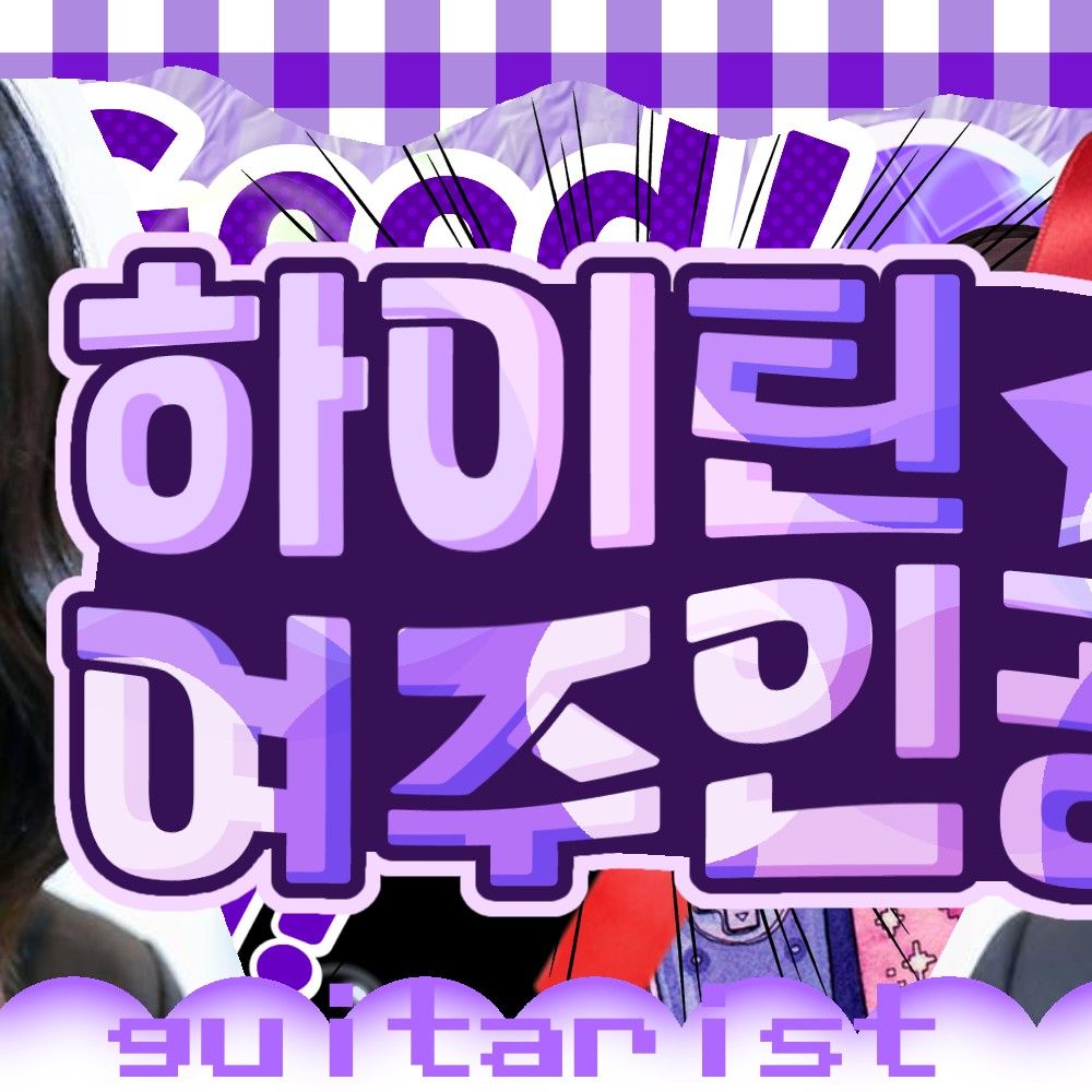 Behind-the-scenes cut of Choi Yena