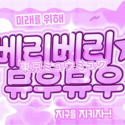 Behind-the-scenes cut of Jungsu (Xdinary Heroes)