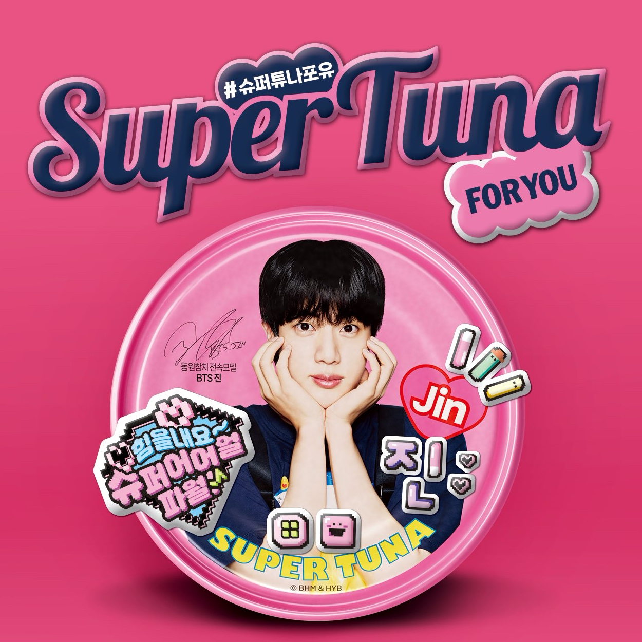 진 (방탄소년단)의 최신 사진