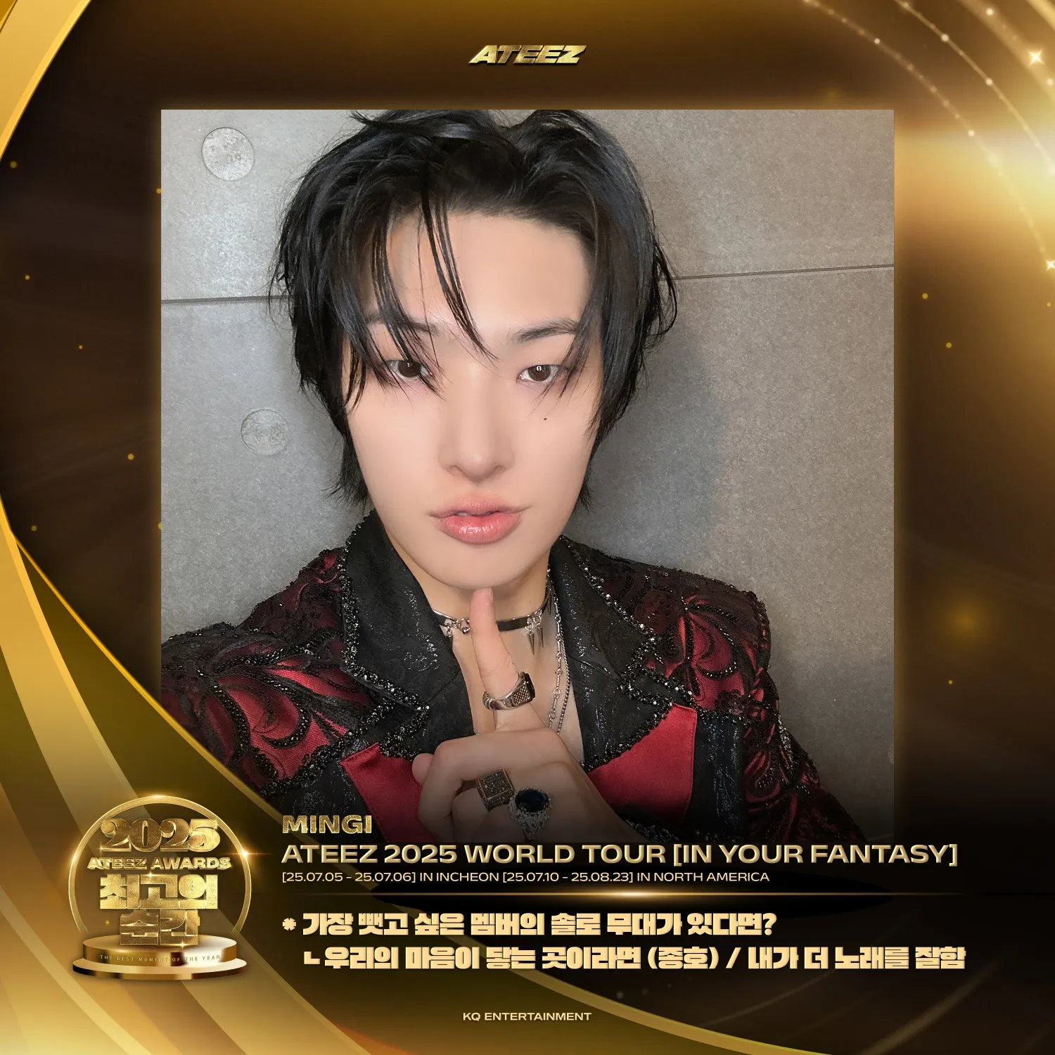 ATEEZ的幕後花絮