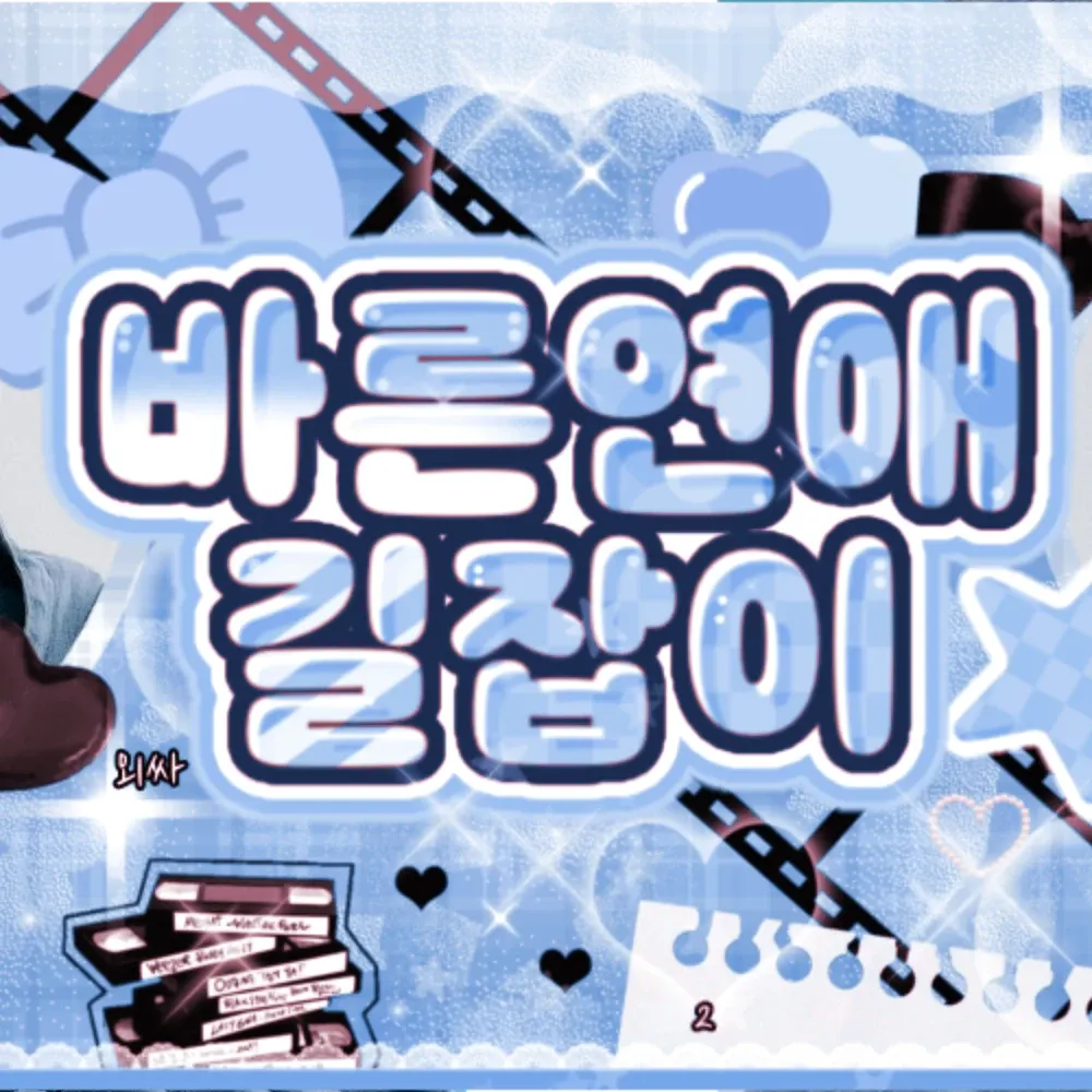 A moment captured by Soobin (TOMORROW X TOGETHER)'s fan