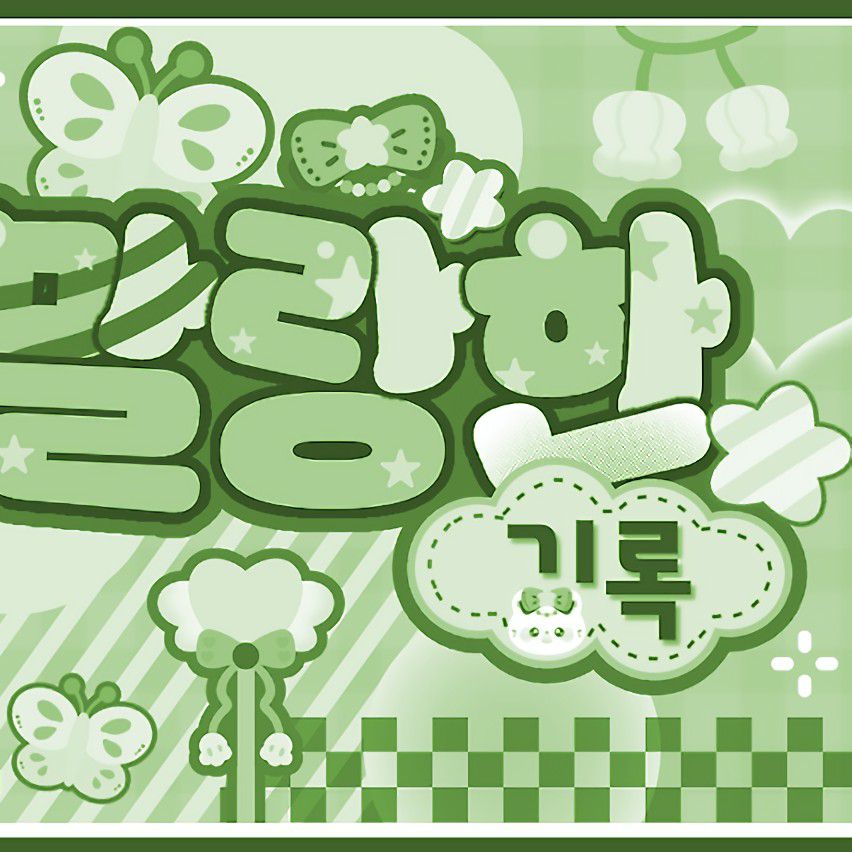 Lia (ITZY)粉丝拍下的瞬间