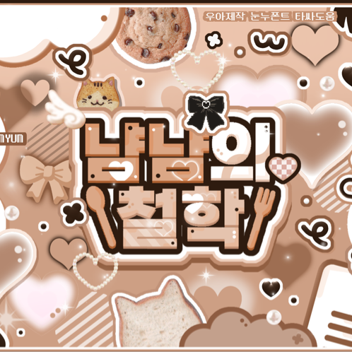 A moment captured by Yeonjun (TOMORROW X TOGETHER)'s fan