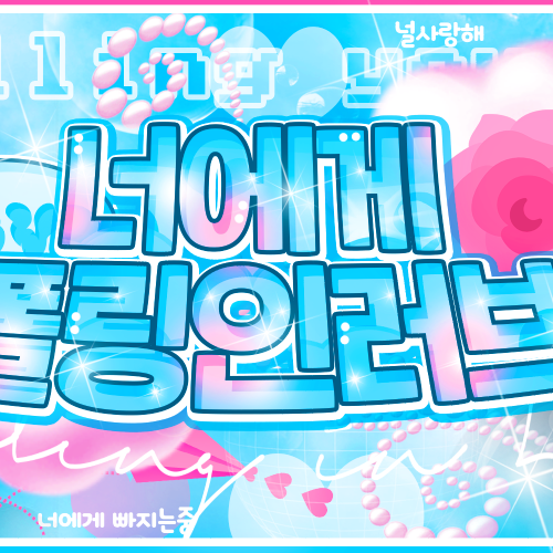 A moment captured by Jang Haneum's fan