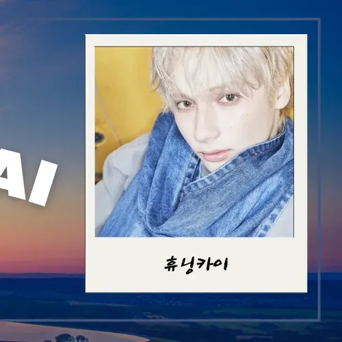 Foto aktivitas terbaru HueningKai (TOMORROW X TOGETHER)