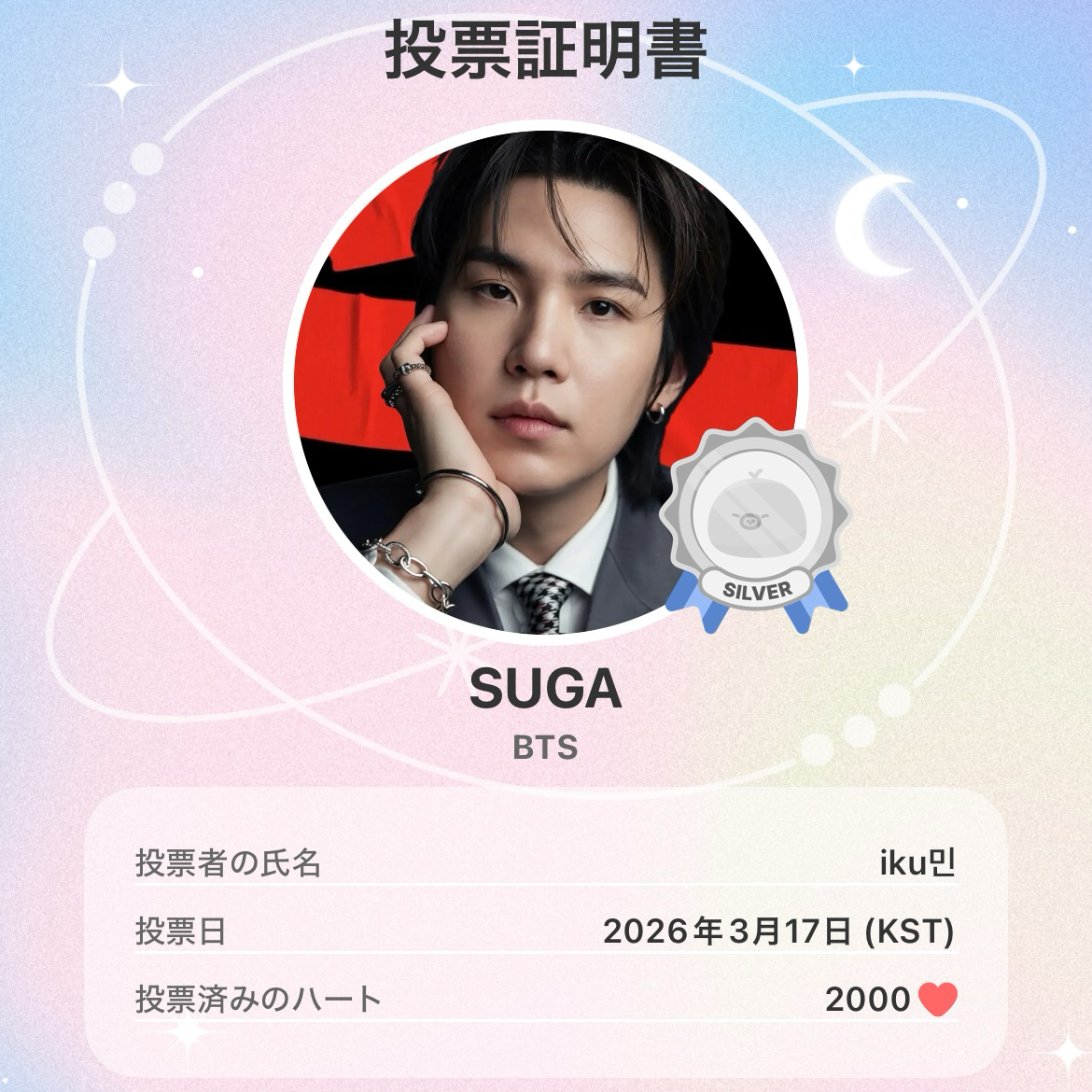SUGA (防弹少年团)的最新照片