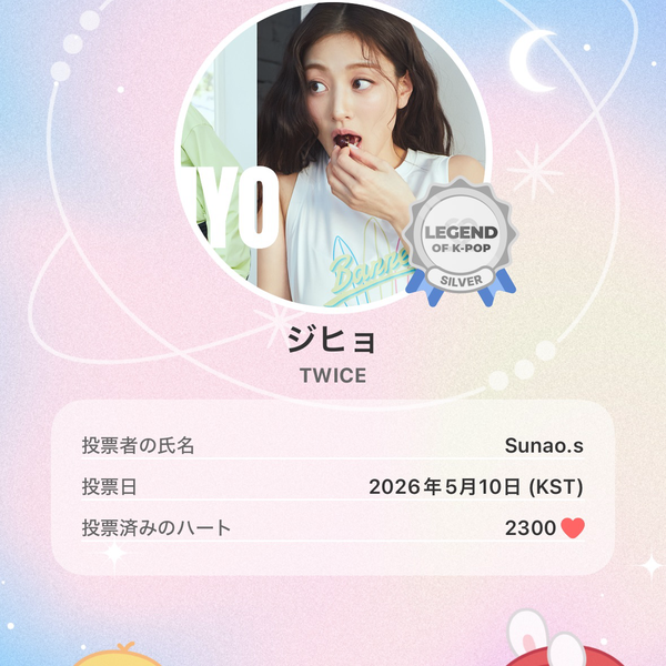今天在最爱偶像中闪耀的志效 (TWICE)代表照片