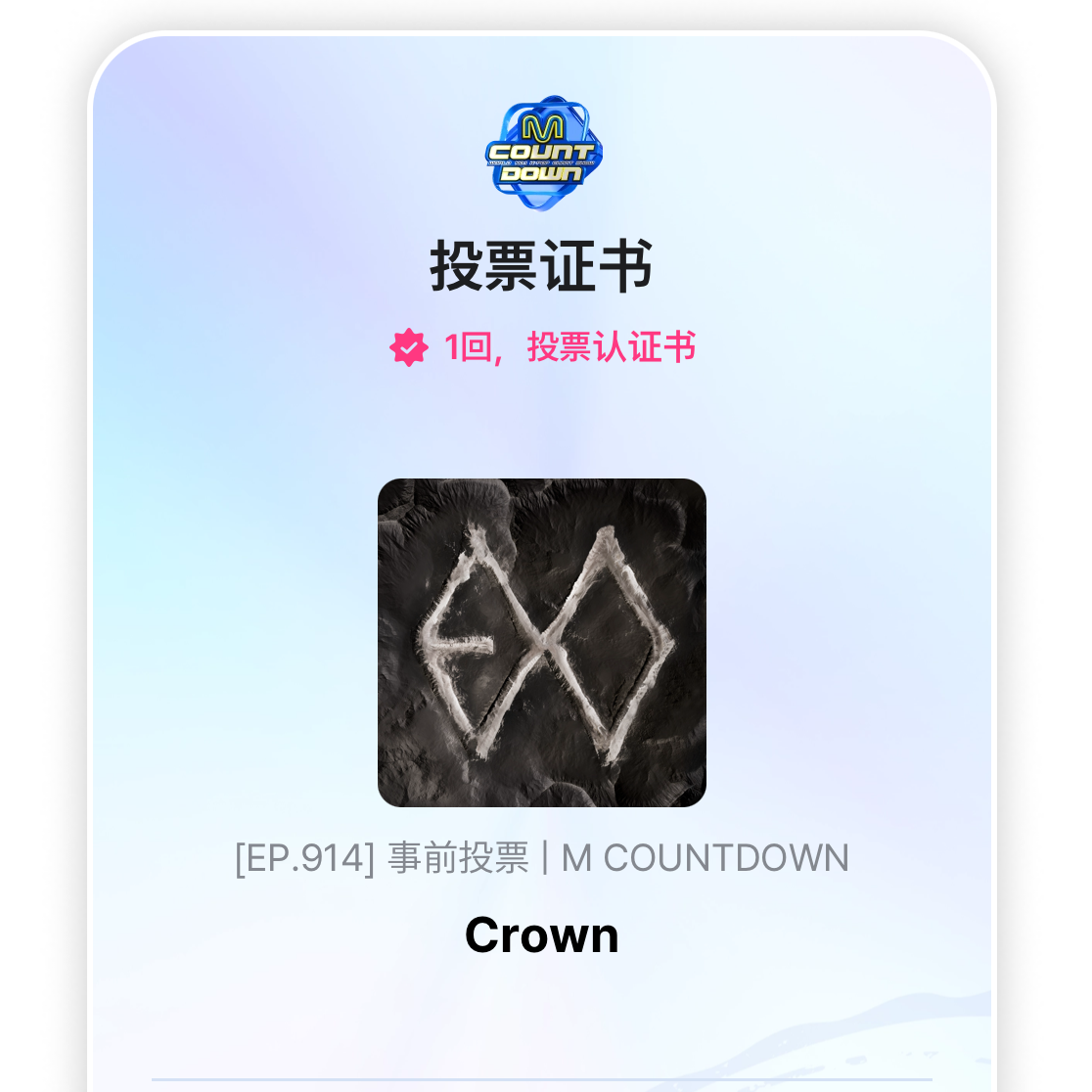 EXO的最新活動照片