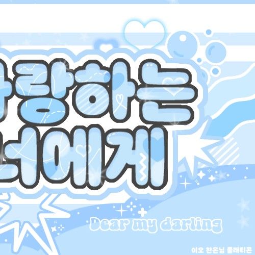 信飛 (GFRIEND, VIVIZ)的最新照片