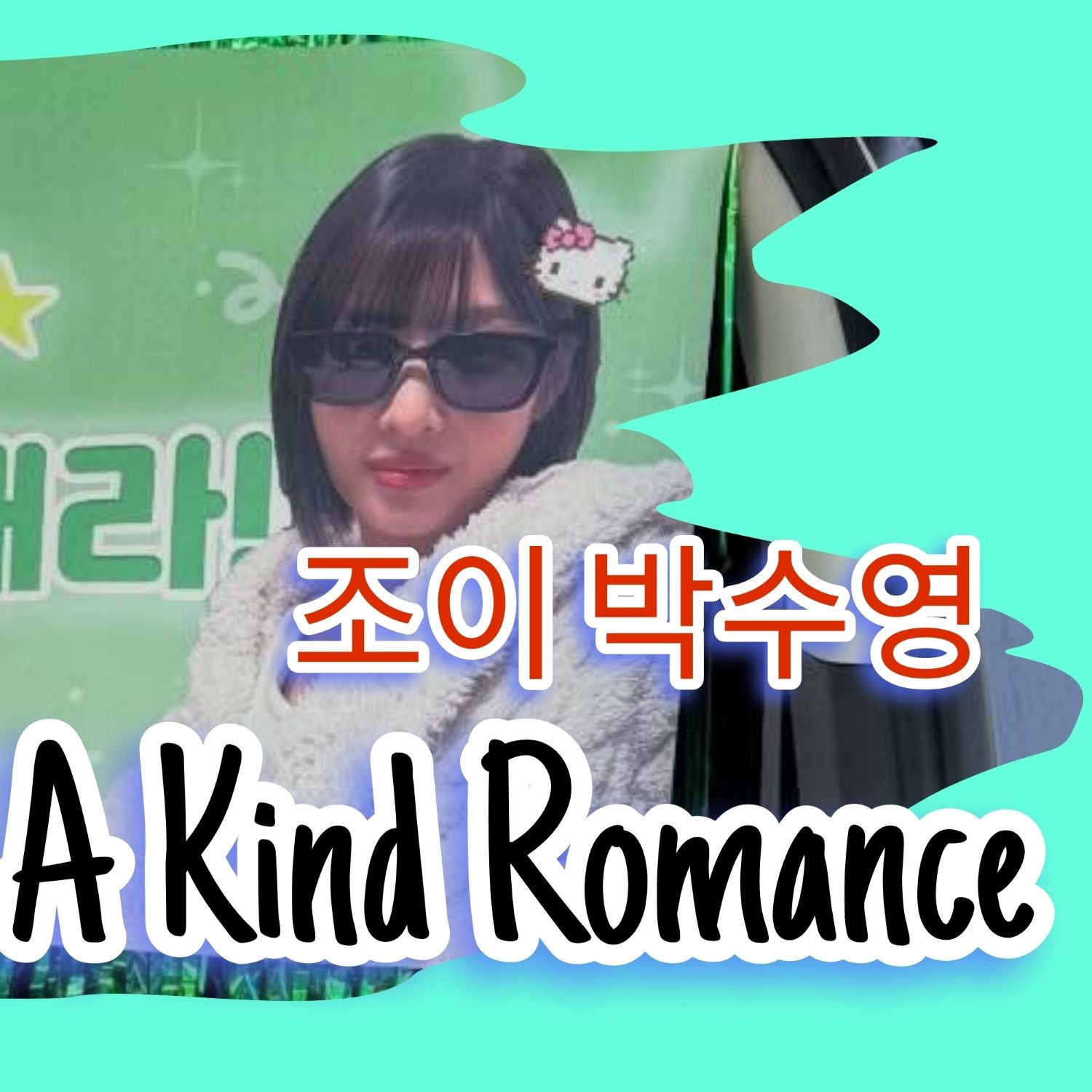 Latest photo of Joy (Red Velvet)