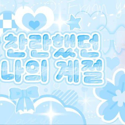 안유진 (IVE) 팬이 찍은 순간