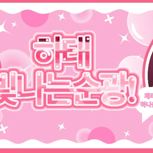 Potret di balik layar Mina (TWICE)