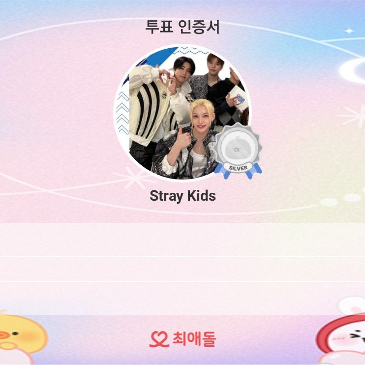 Stray Kidsの最近の活動写真