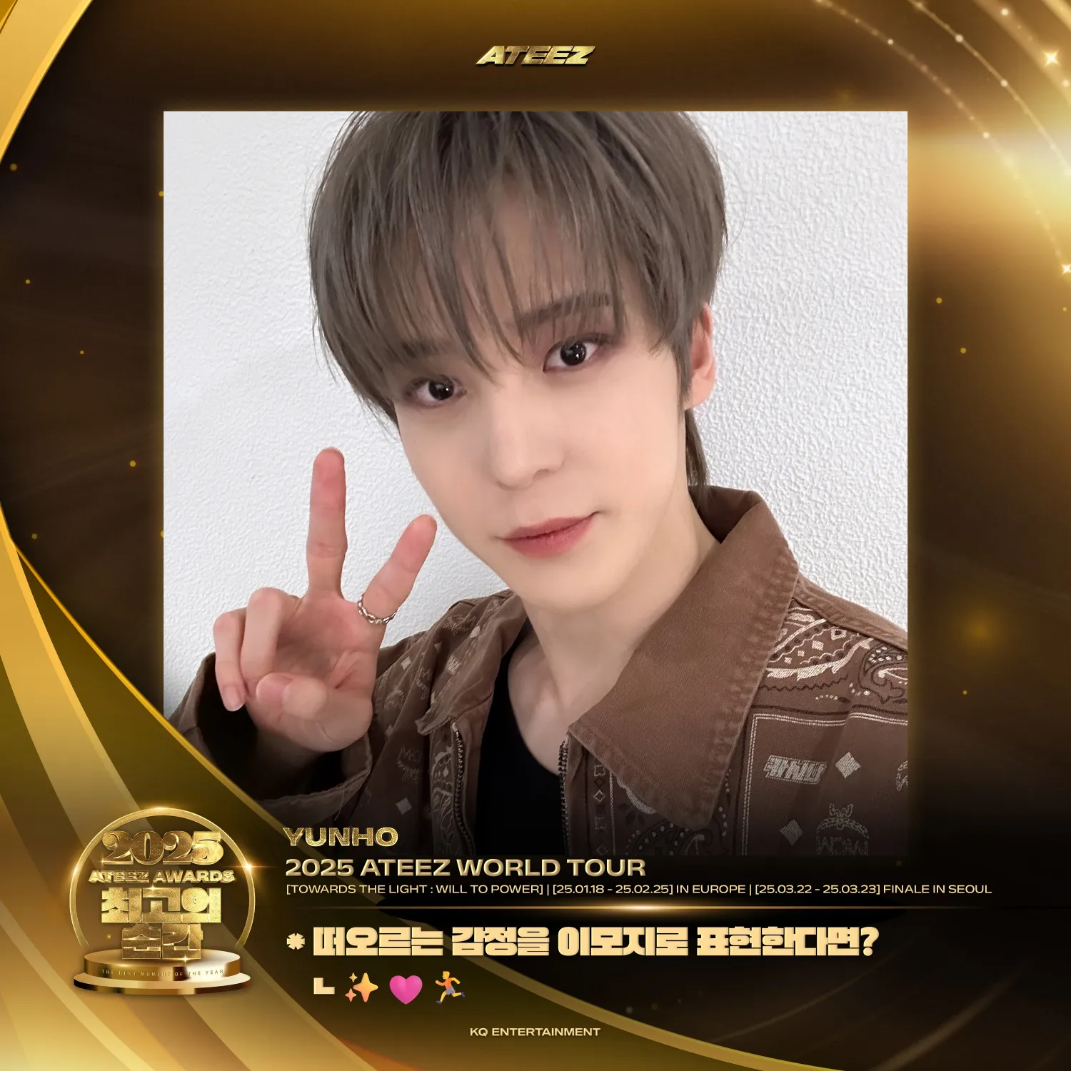 에이티즈의 비하인드 컷