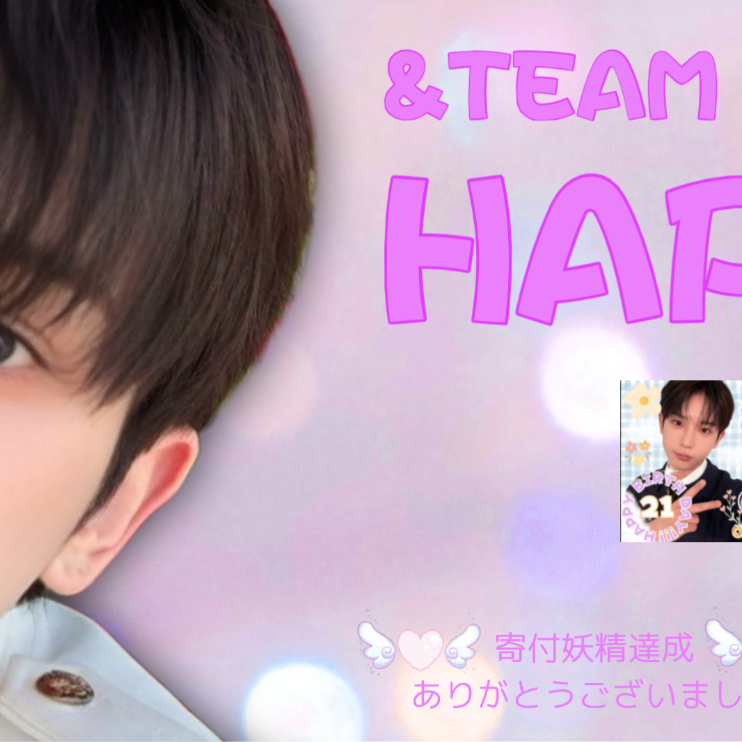 하루아 (앤팀) 최근 활동샷