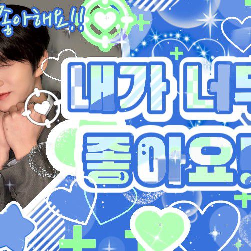 Recent activity shot of NCT WISH