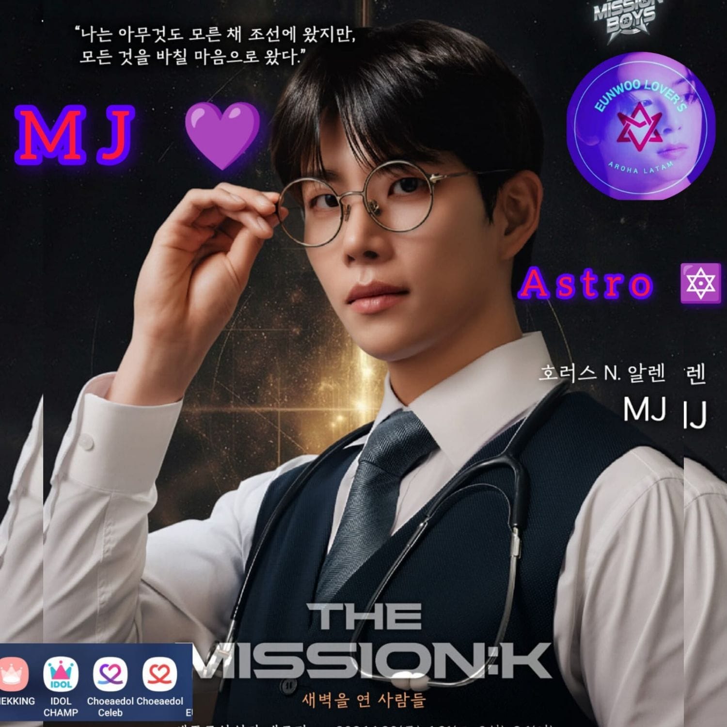 아스트로 최근 활동샷