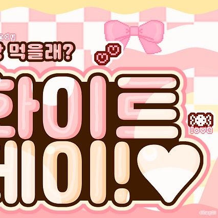 A moment captured by Ian (Hearts2Hearts)'s fan