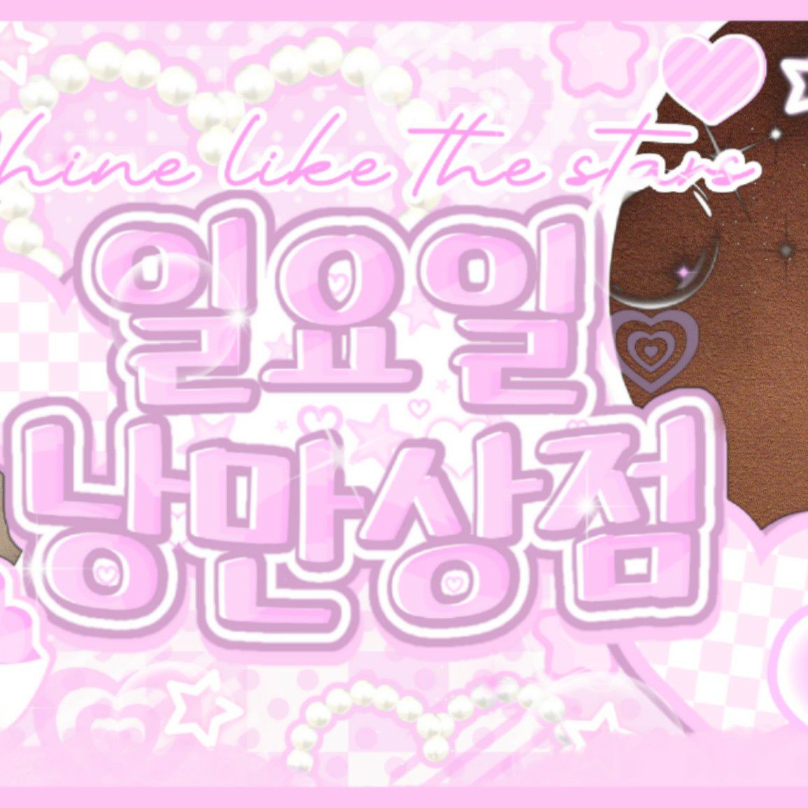 A moment captured by Haewon (NMIXX)'s fan