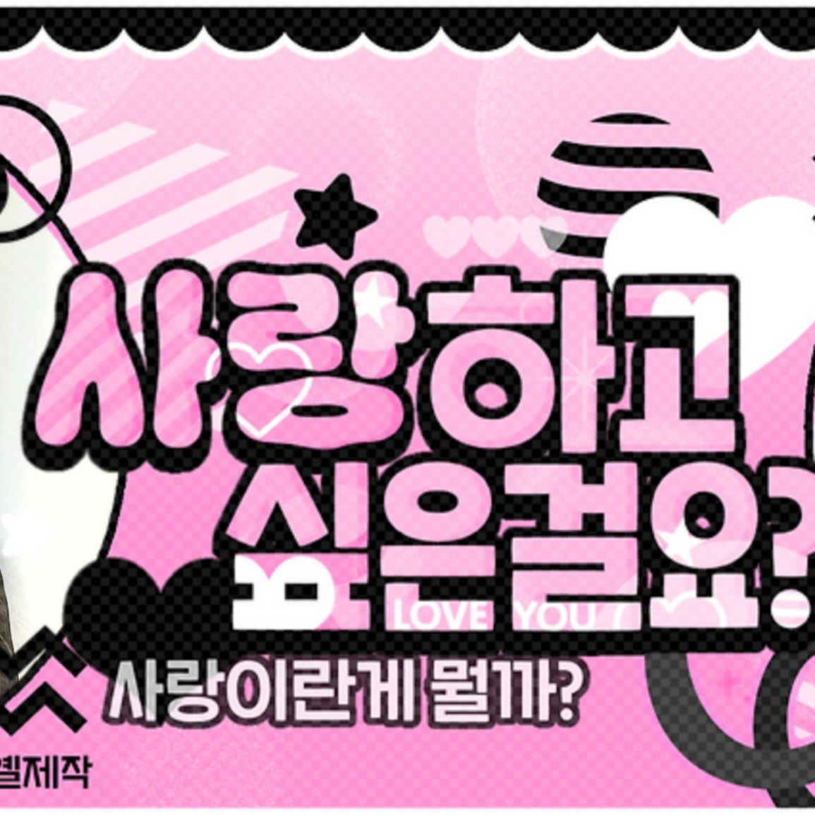 雪允 (NMIXX)的幕後花絮