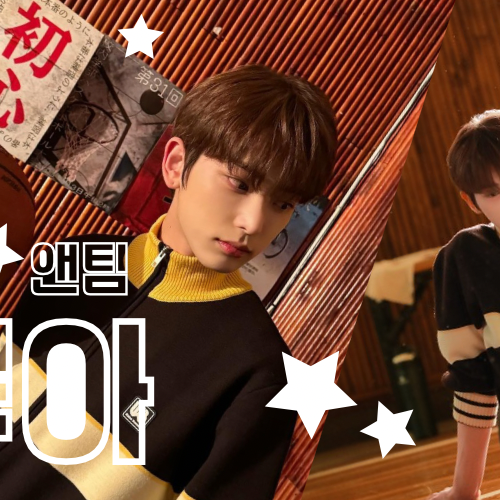 Latest photo of Harua (&TEAM)