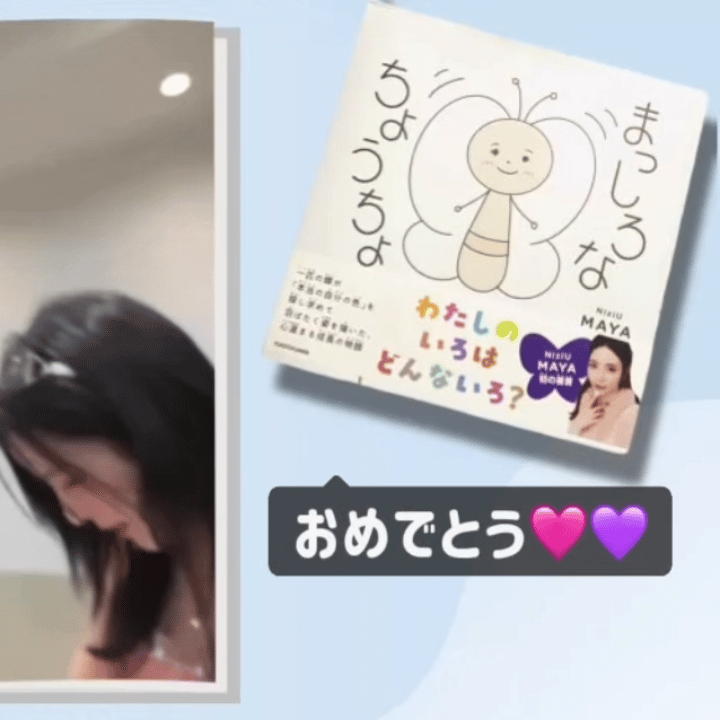 Latest photo of Nina (NiziU)