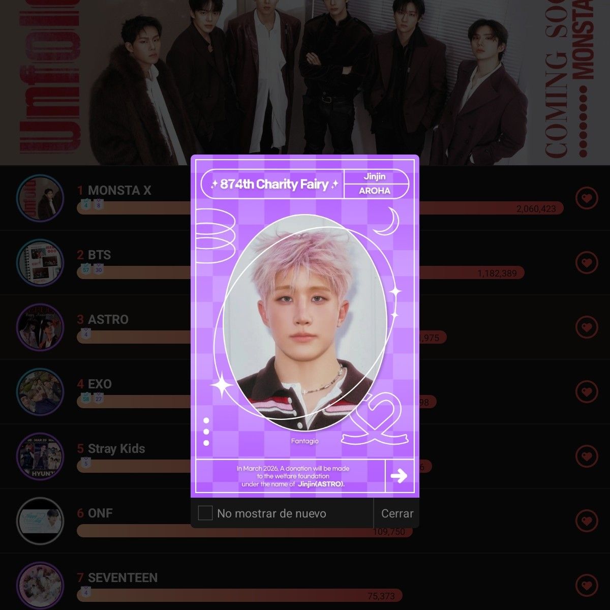 아스트로의 비하인드 컷