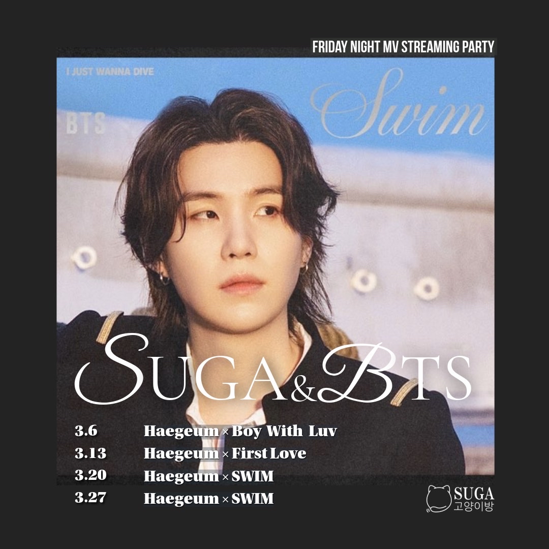 슈가 (방탄소년단) 팬이 찍은 순간