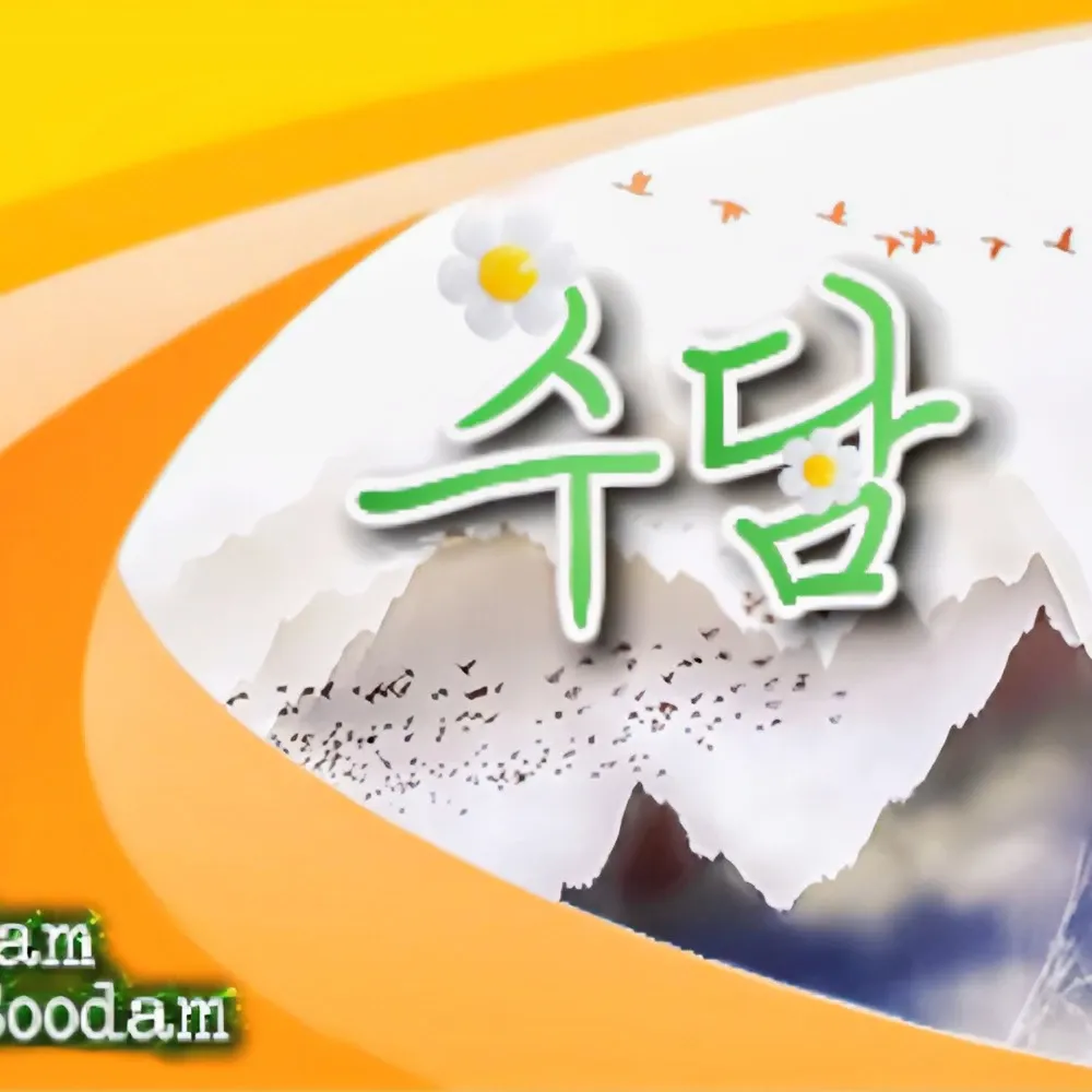 Behind-the-scenes cut of Soodam