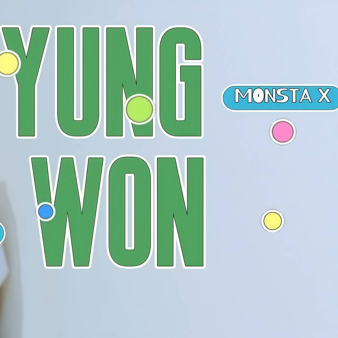 형원 (몬스타엑스)의 최신 사진