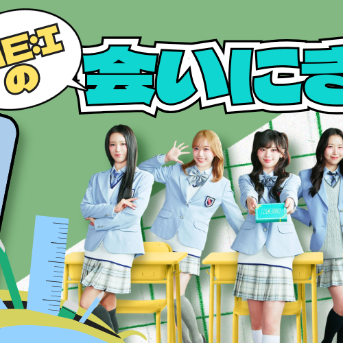 Recent activity shot of Sakurai Miu (ME:I)