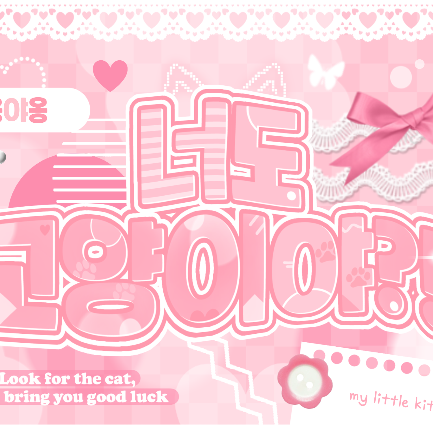 정원 (ENHYPEN) 팬이 찍은 순간