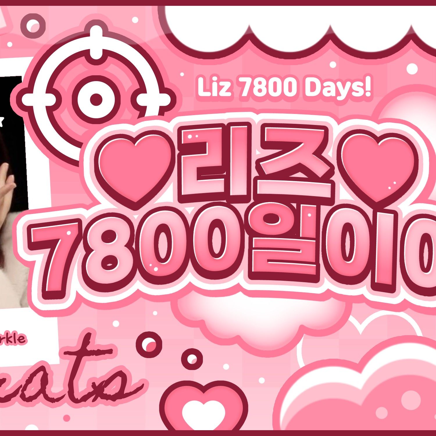 Recent activity shot of An Yujin (IVE)