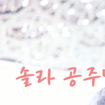 Recent activity shot of Solar (MAMAMOO)