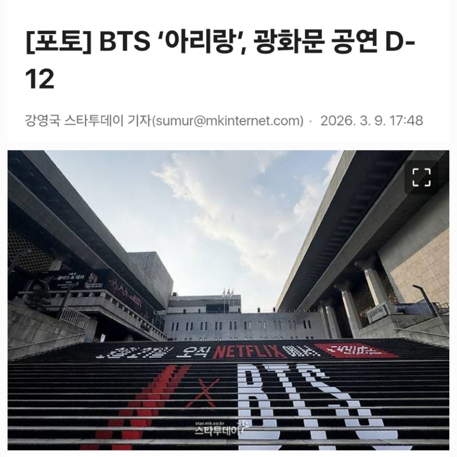 Recent activity shot of j-hope (BTS)