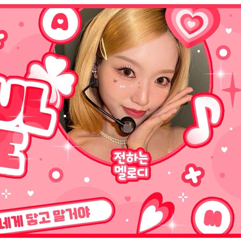 Recent activity shot of Loossemble