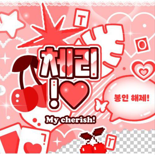 리즈 (IVE) 최근 활동샷