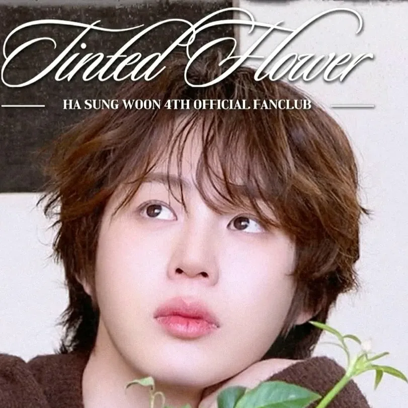 Recent activity shot of Ha Sungwoon