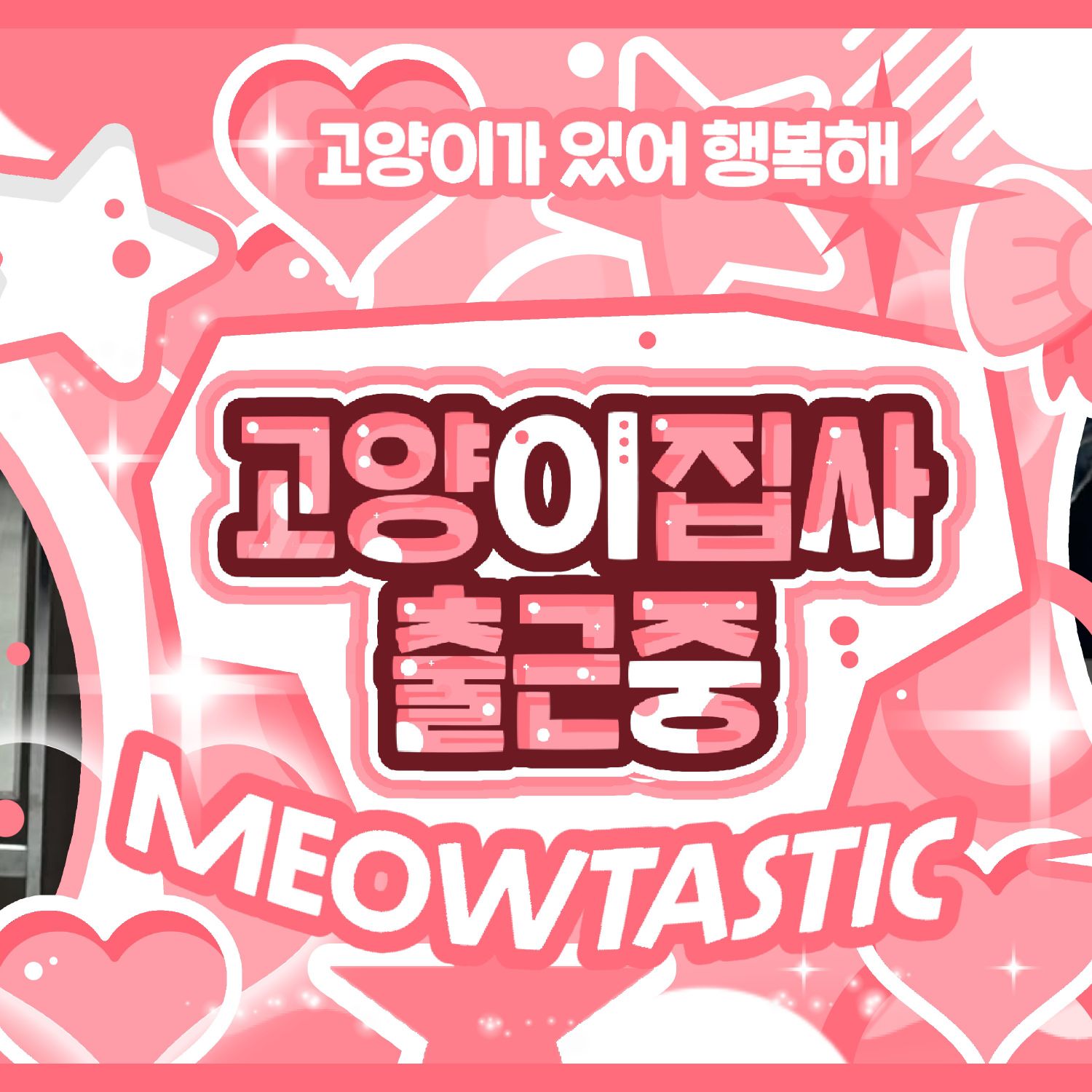 Recent activity shot of Seo Youngeun (Kep1er)