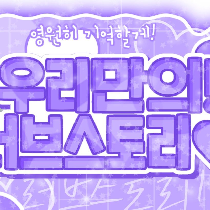 ウナ (GFRIEND, VIVIZ)の最近の活動写真