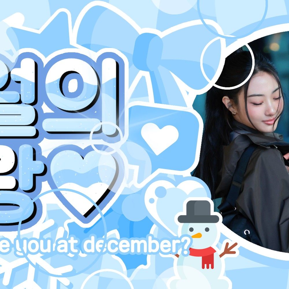 Recent activity shot of Gawon (MEOVV)