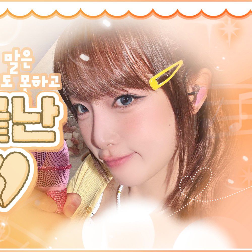 최예나 팬이 찍은 순간