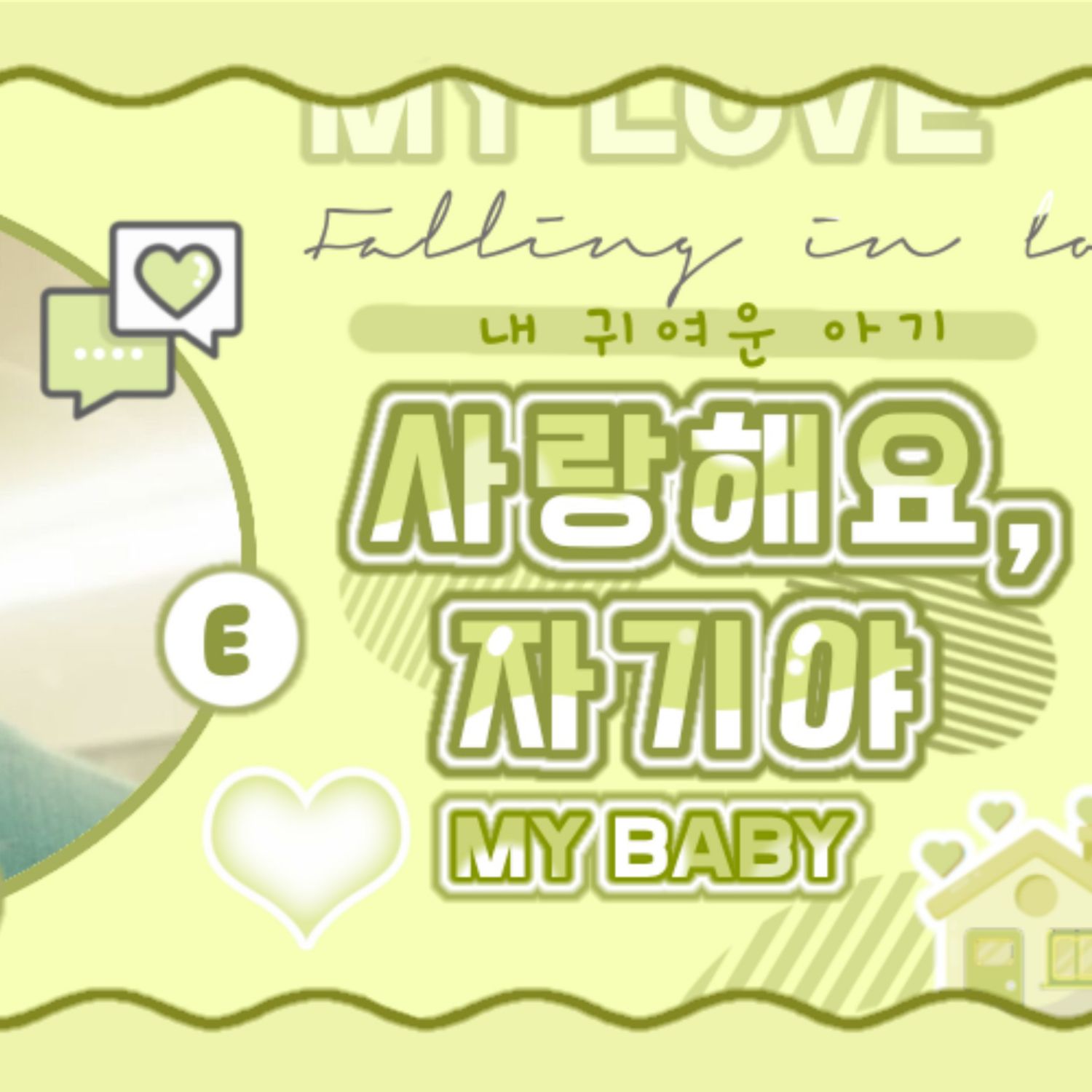 チョンロ (NCT DREAM)の舞台裏ショット