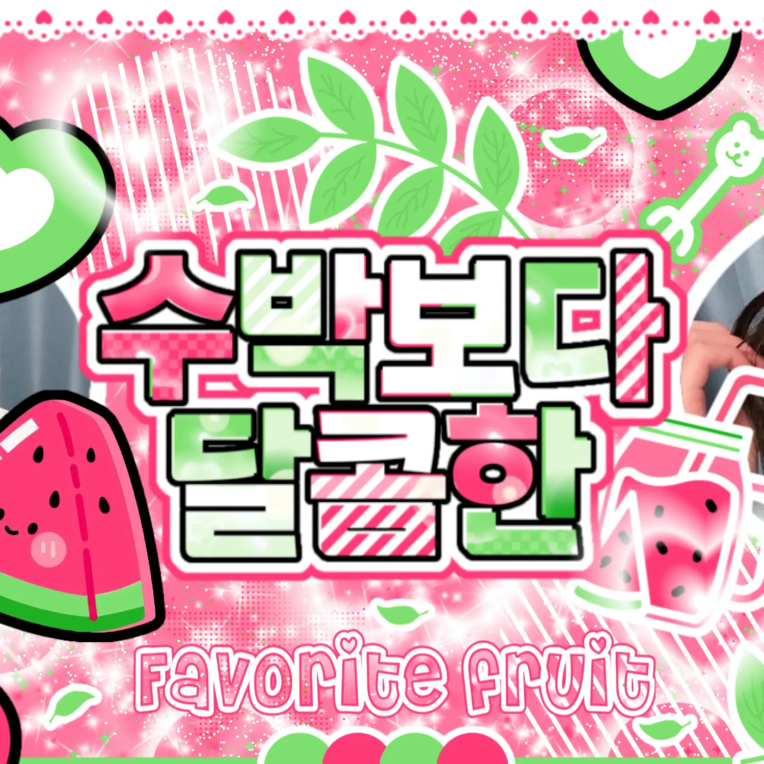 Latest photo of Jang Wonyoung (IVE)