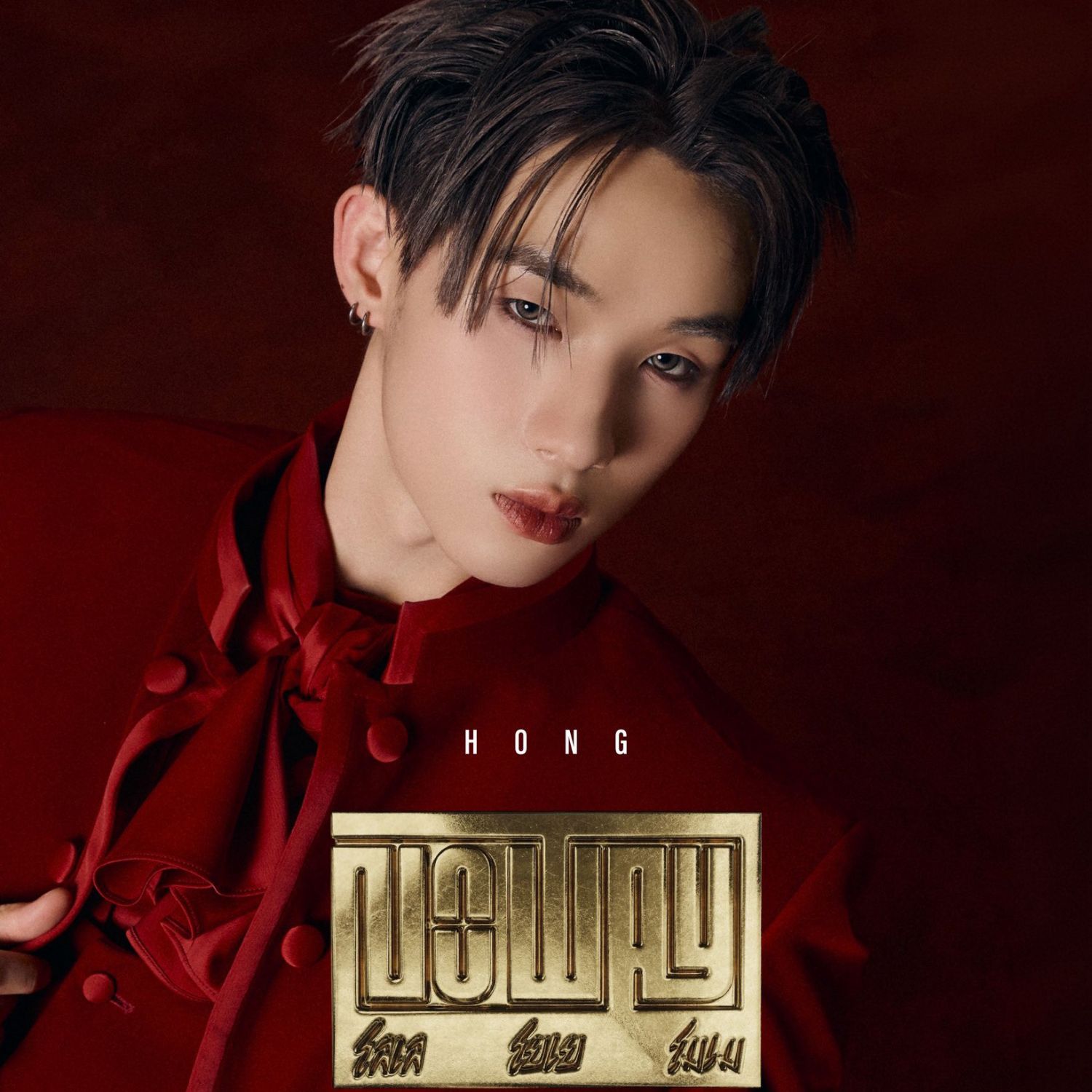 Behind-the-scenes cut of Hong (LYKN)