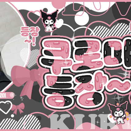 K-POP posts beloved by 헝위 (MODYSSEY) fans