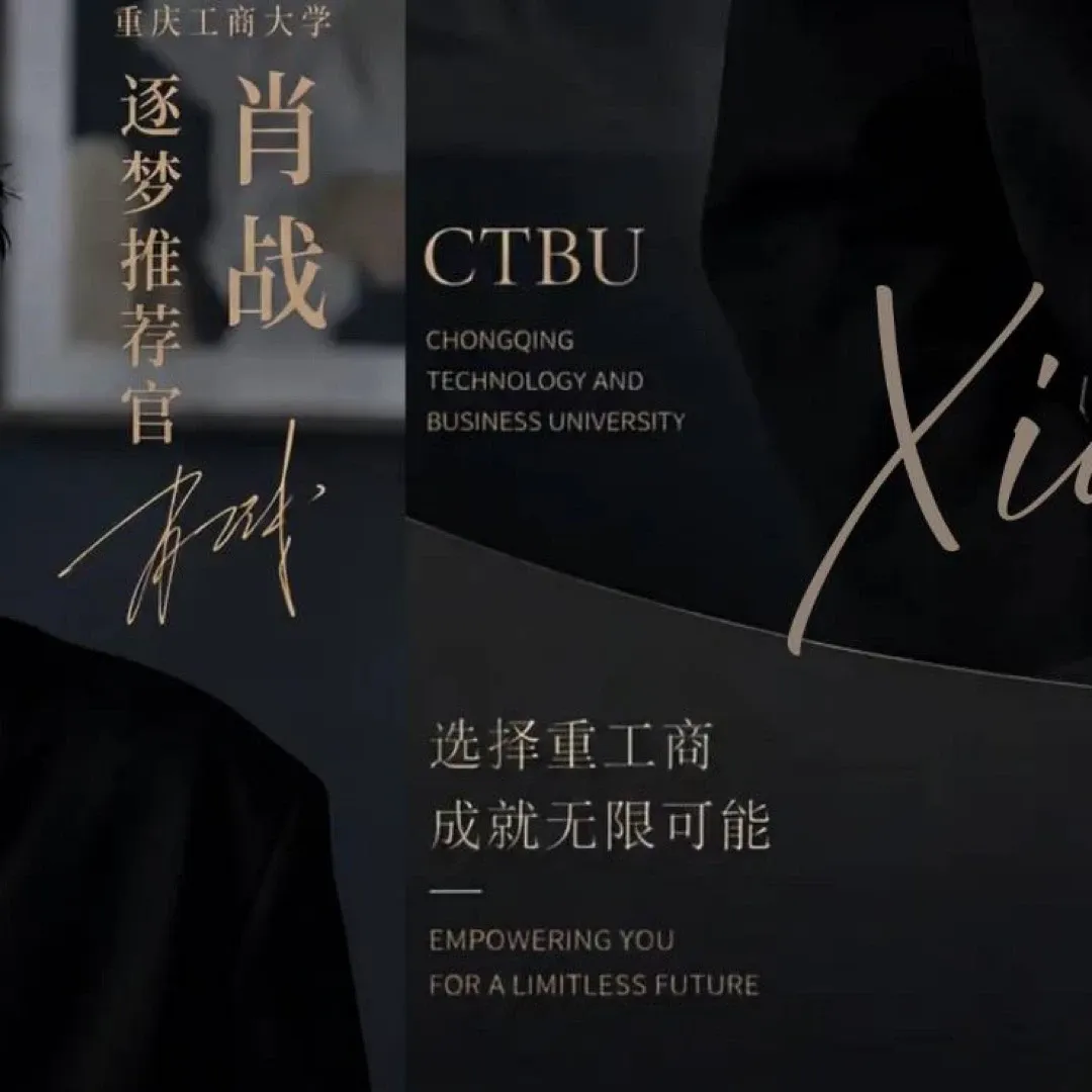 Recent activity shot of Xiao Zhan