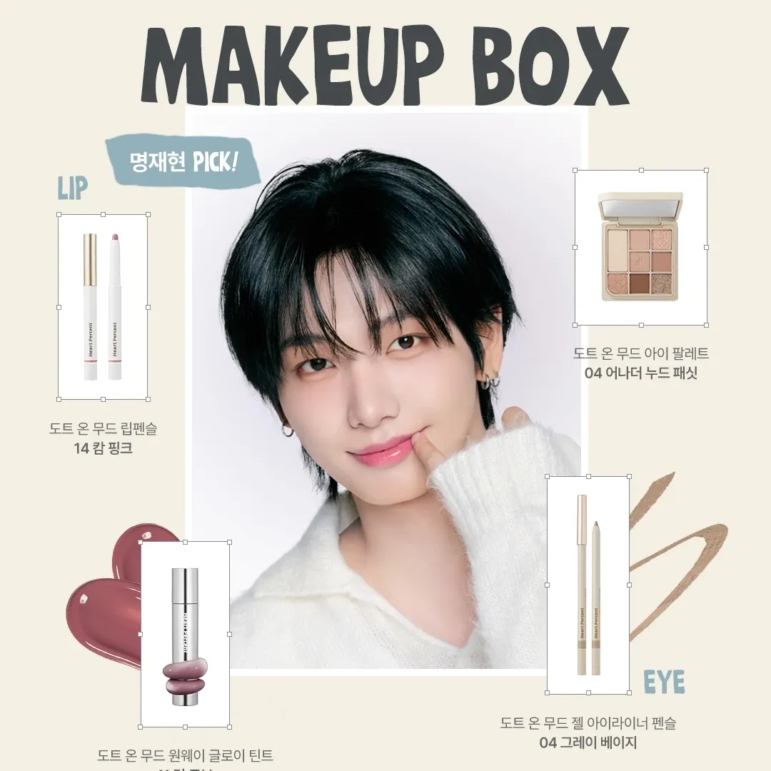 Recent activity shot of Myeong Jaehyun (BOYNEXTDOOR)