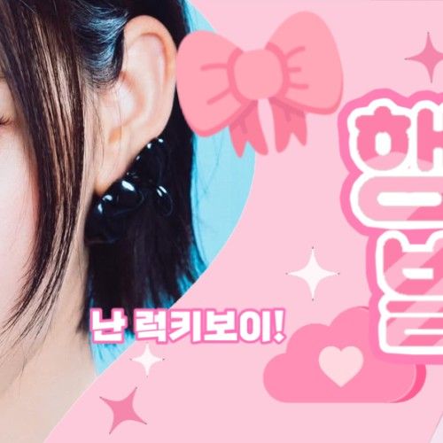 Recent activity shot of Jiwoo (Hearts2Hearts)