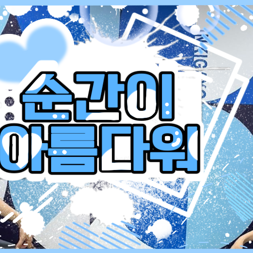 미나 (TWICE)의 최신 사진